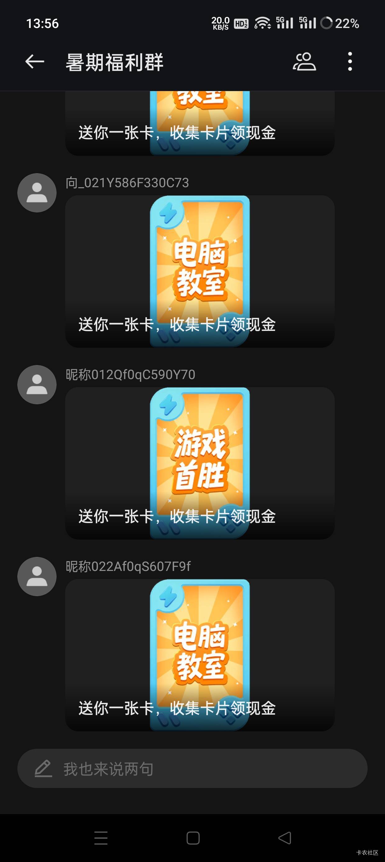 最后一张电脑卡要进群领，没OPPO手机的进不了


0 / 作者:会打篮球的ikun / 