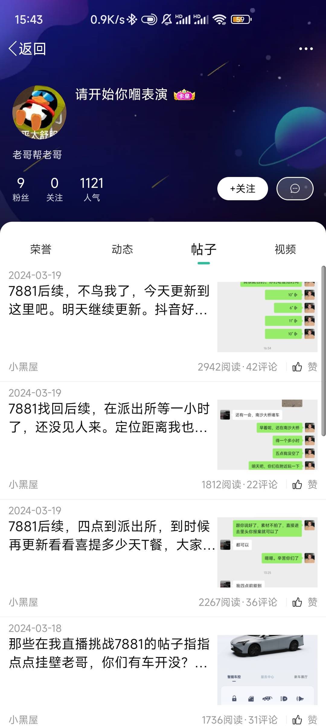 卡农老哥在线找回账号 被真实了。以前刷到过这贴子。刚才刷视频又刷到了 嘎嘎 怀念


35 / 作者:柊镜 / 