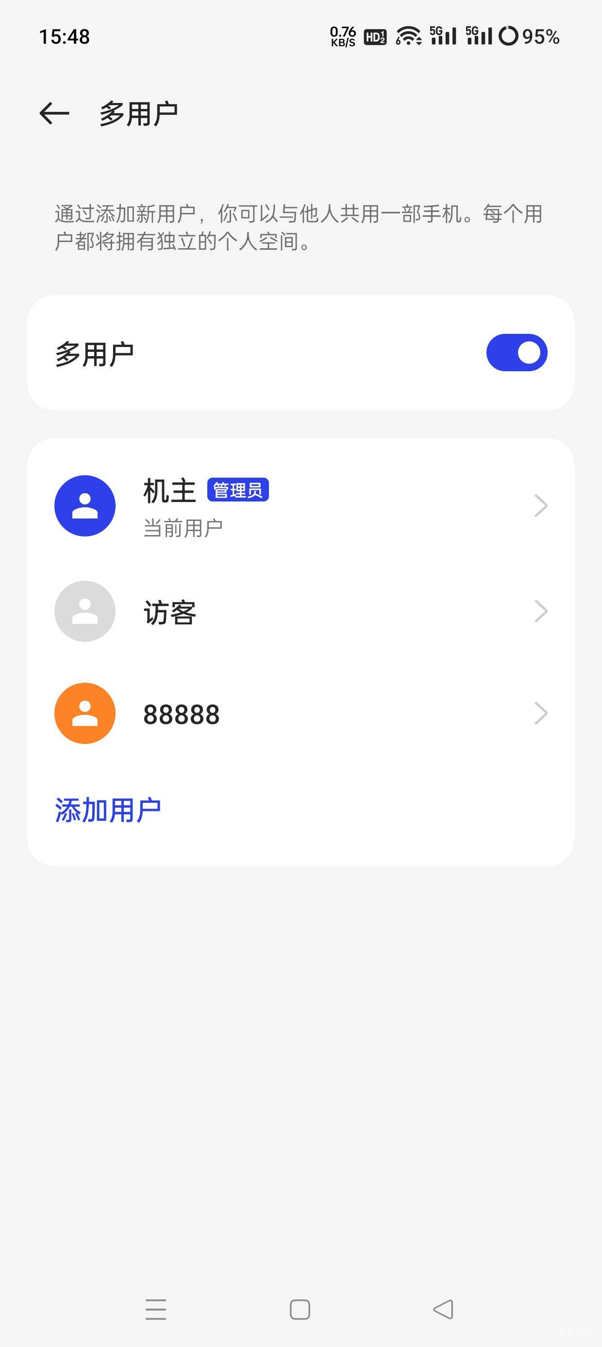 OPPO手机的进来看。

1领了一个就注销，然后设置找多用户

2创建一个多用户帐户

3点65 / 作者:会打篮球的ikun / 