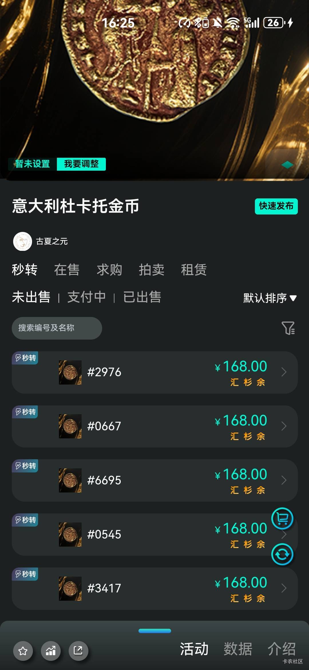 捏不住的可以走了，翻了170倍可以了

69 / 作者:比奇堡的痞老板 / 
