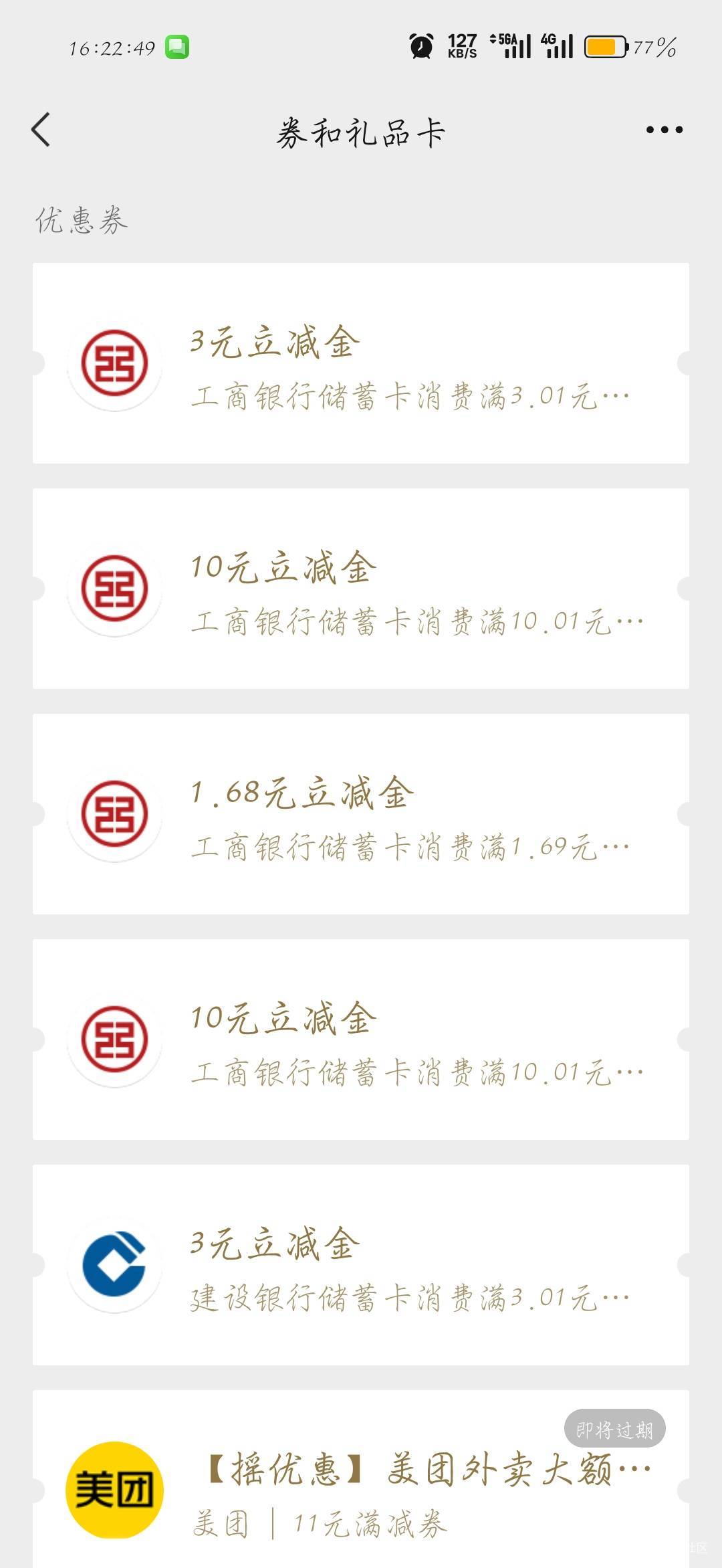 工行搞了个新v，飞防城港搞了24。前两天刚发出来

52 / 作者:刀马旦 / 