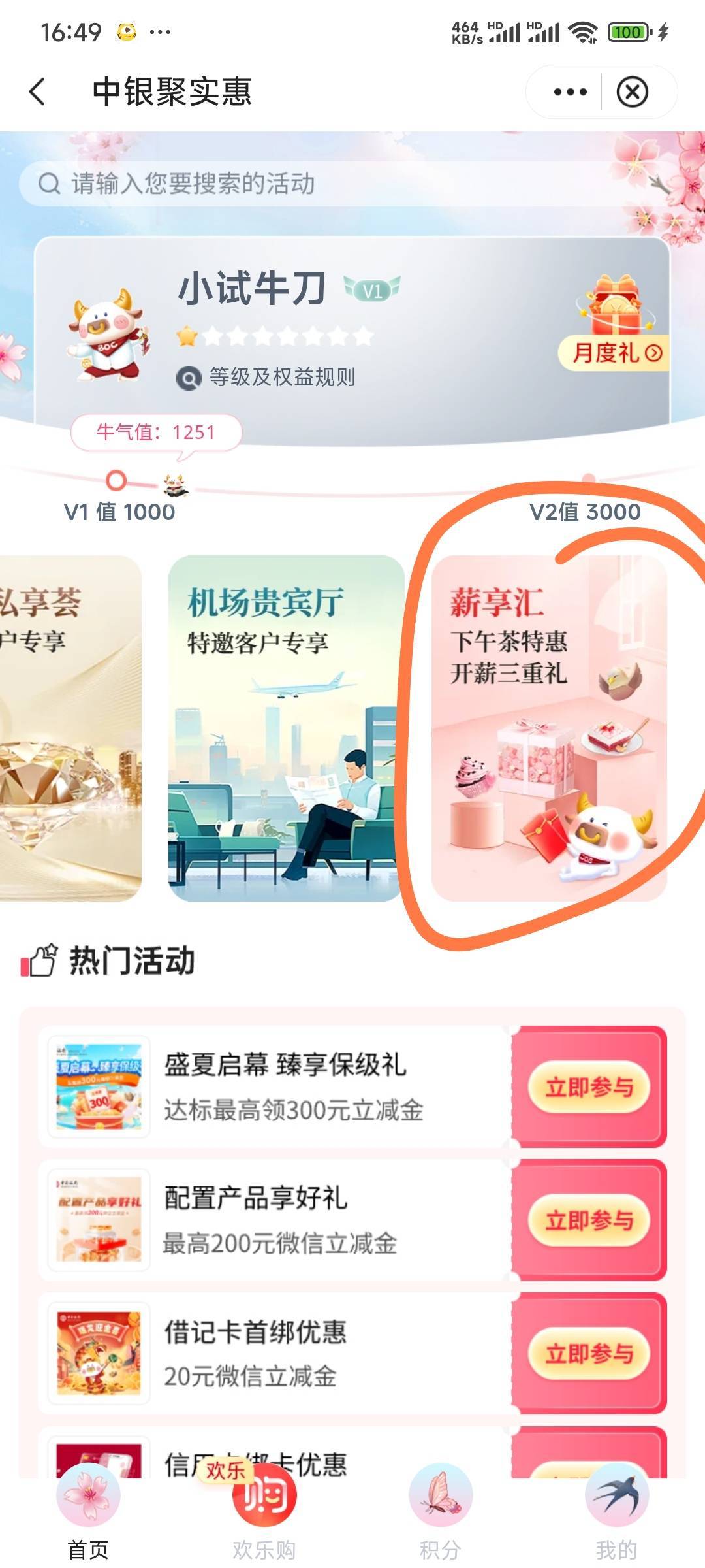 深圳中行，商户收款，代发新客可以领了  


59 / 作者:Lanceshu / 