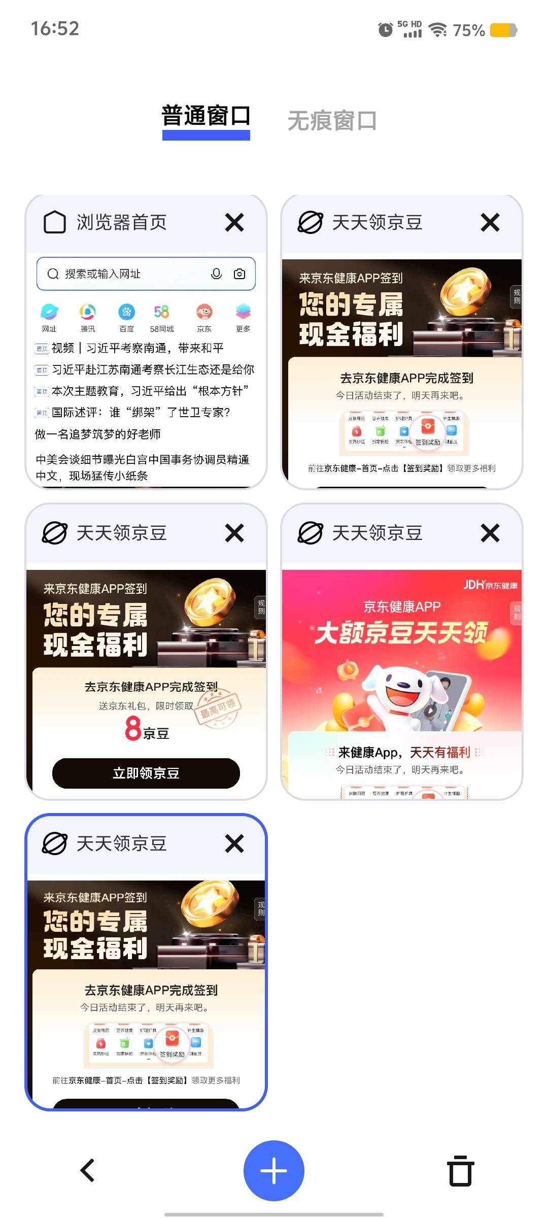 京东京豆复活！现在是599豆，依然是买骏卡，多号拉满，优先去首页领金豆那里签到，不47 / 作者:九域星辰 / 