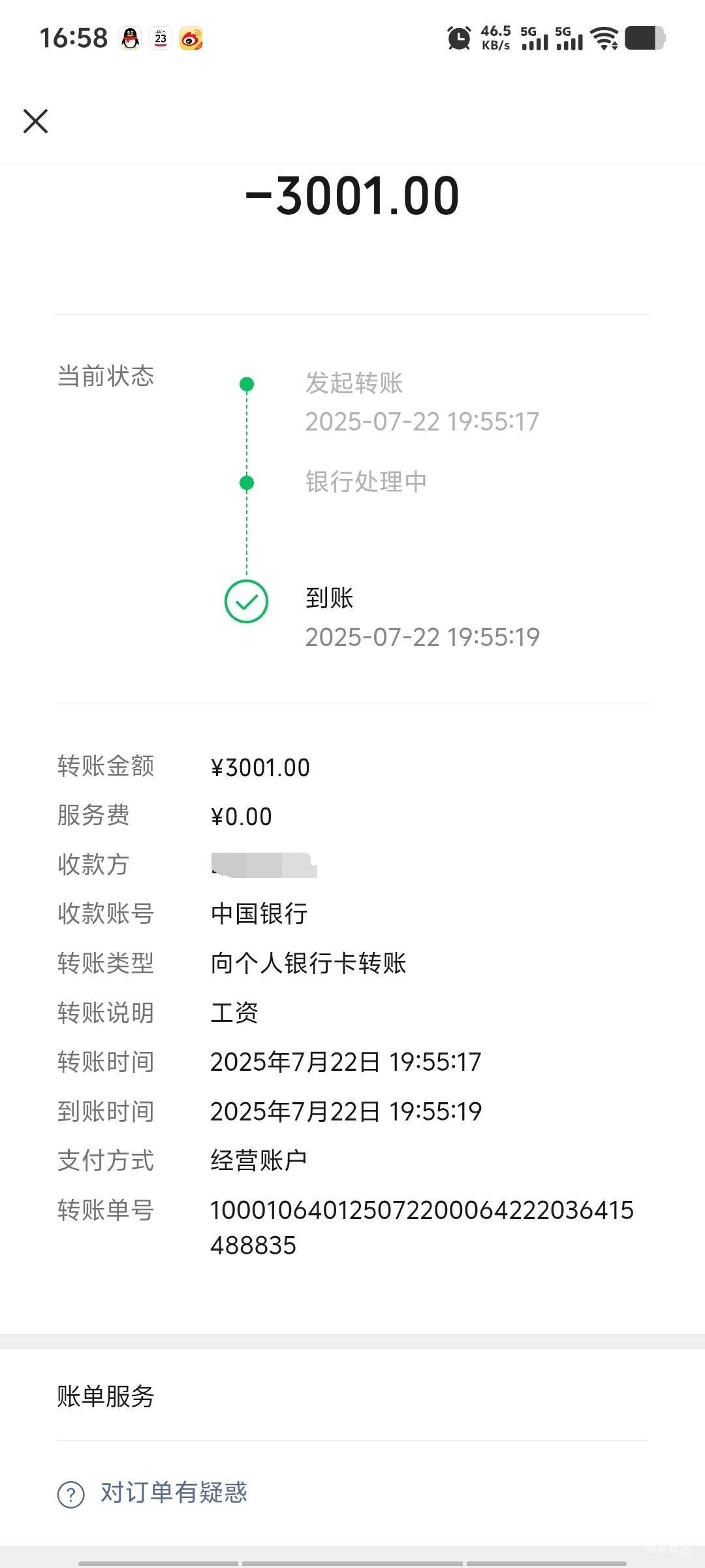 昨晚转的可以领了电子二类


16 / 作者:潘多拉的春天 / 