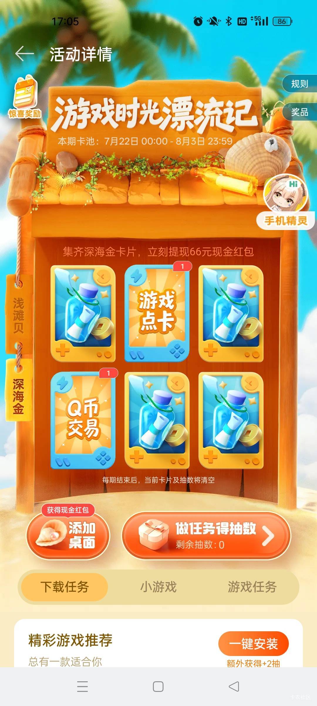 新手刚搞了一个，在哪里注销?

39 / 作者:萸暮 / 