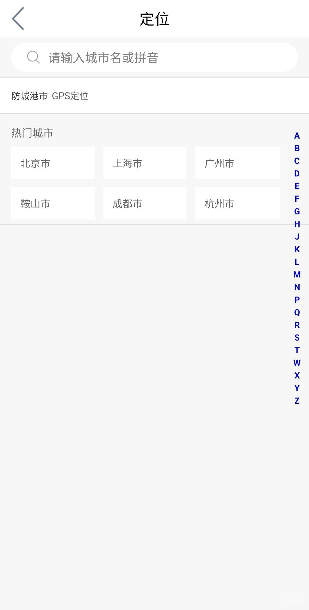 大妈总是坠机怎么回事，经常飞到北京，定位在防城港，首页还是显示北京，把定位换到目30 / 作者:酷奇57 / 