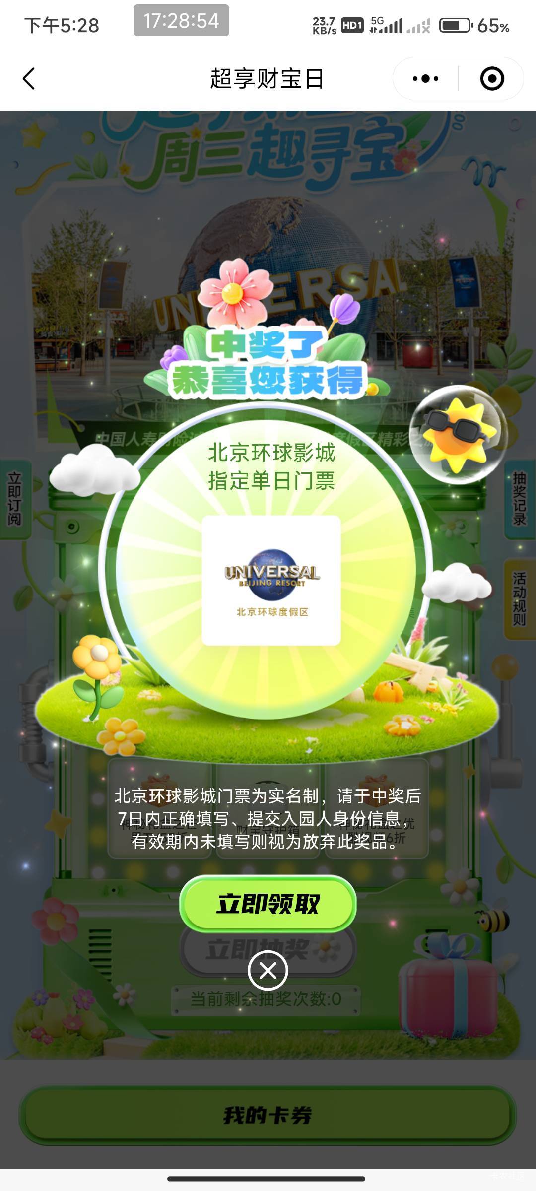人寿这个能出吗？多少

35 / 作者:开弓没有回头箭 / 