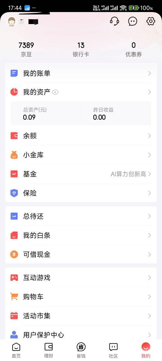 京东金融昨天黑猫投诉，今天早上给我打电话，然后要了我的开户短信，然后联系国元期货82 / 作者:那个女孩呀 / 