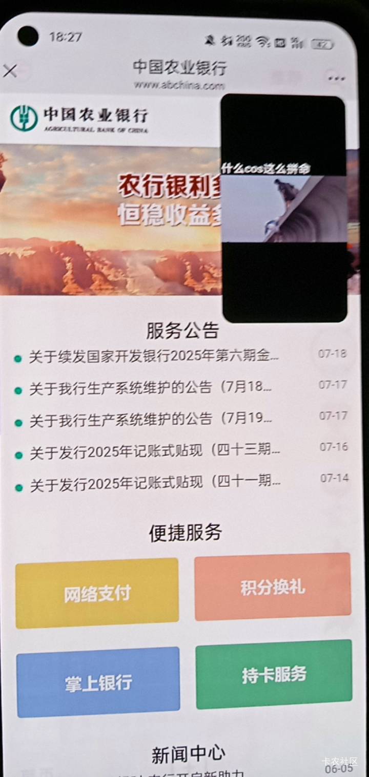 哪个老哥来个广东农行抽奖链接啊我这个打开这样

79 / 作者:卡农小趴菜 / 