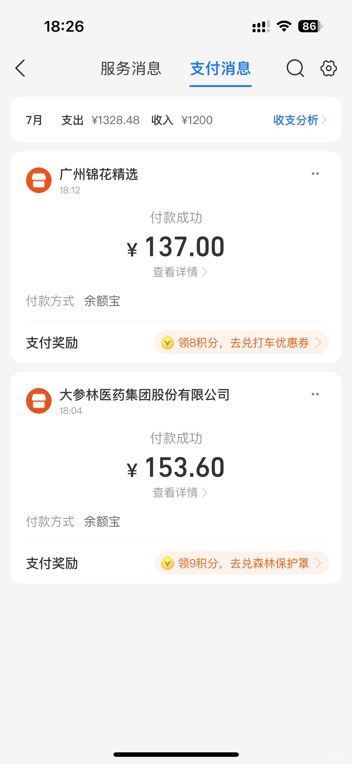 它喵的，自从上次余震后头开始偶尔晕，这两天严重影响，晕着以为又有


0 / 作者:初心ic / 