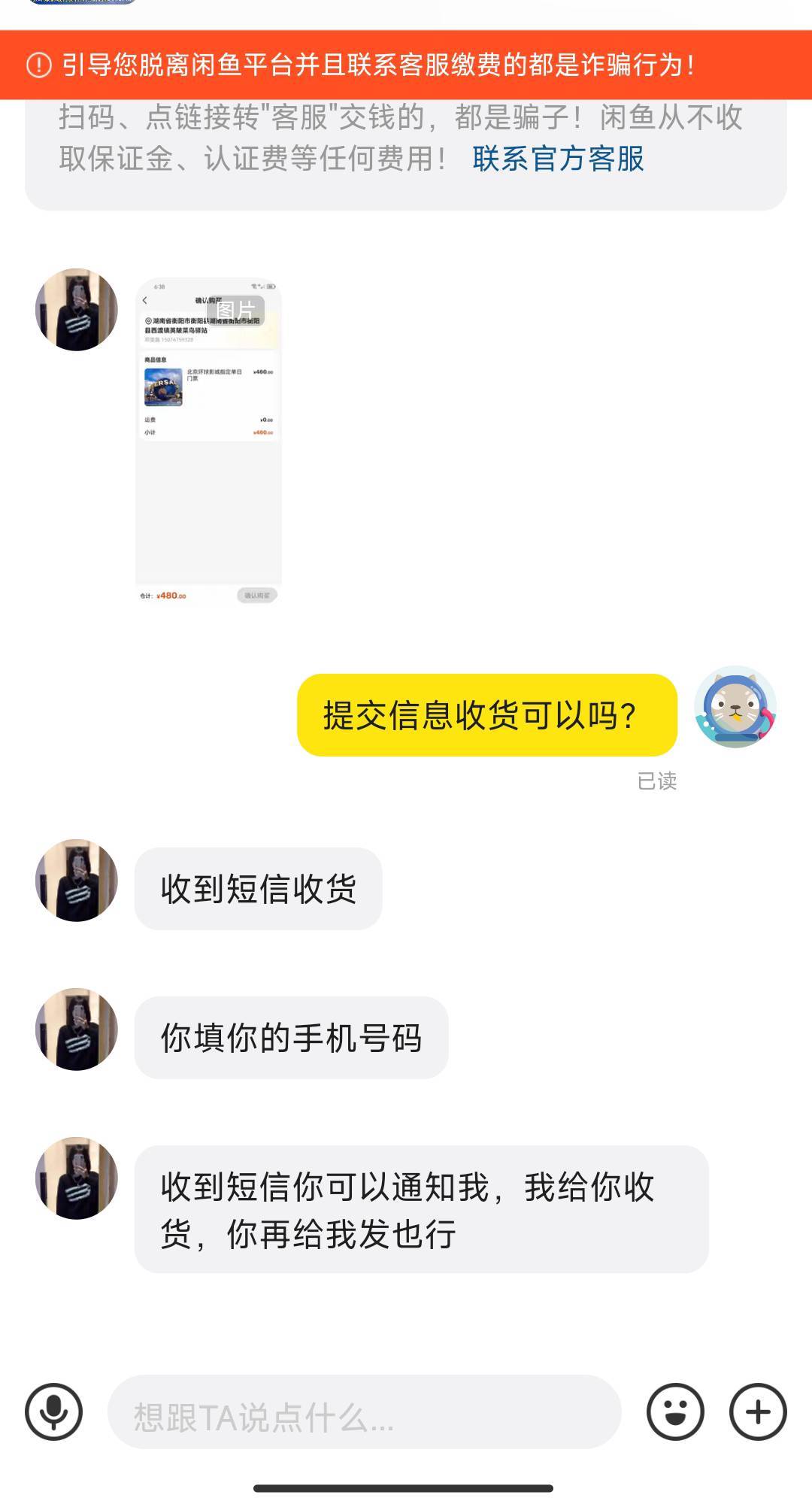 北京环球影城单日门票可以填自己手机号吗老哥们？


60 / 作者:开弓没有回头箭 / 