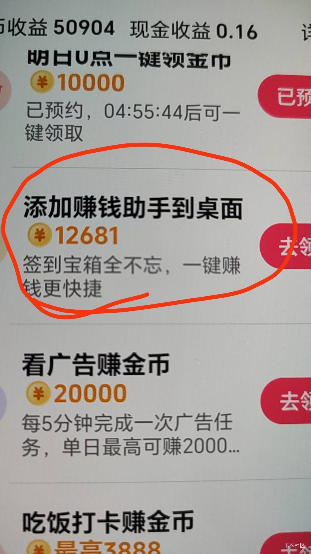 抖音极速分身这个任务怎么完成，添加了点击只跳主应用！换主应用登录好多任务不出来！73 / 作者:一纸时光 / 