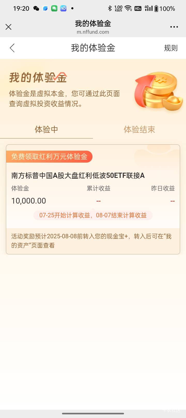 南方基金，第一个推文，随手领一领一万体验金


99 / 作者:工商银行在线客服 / 
