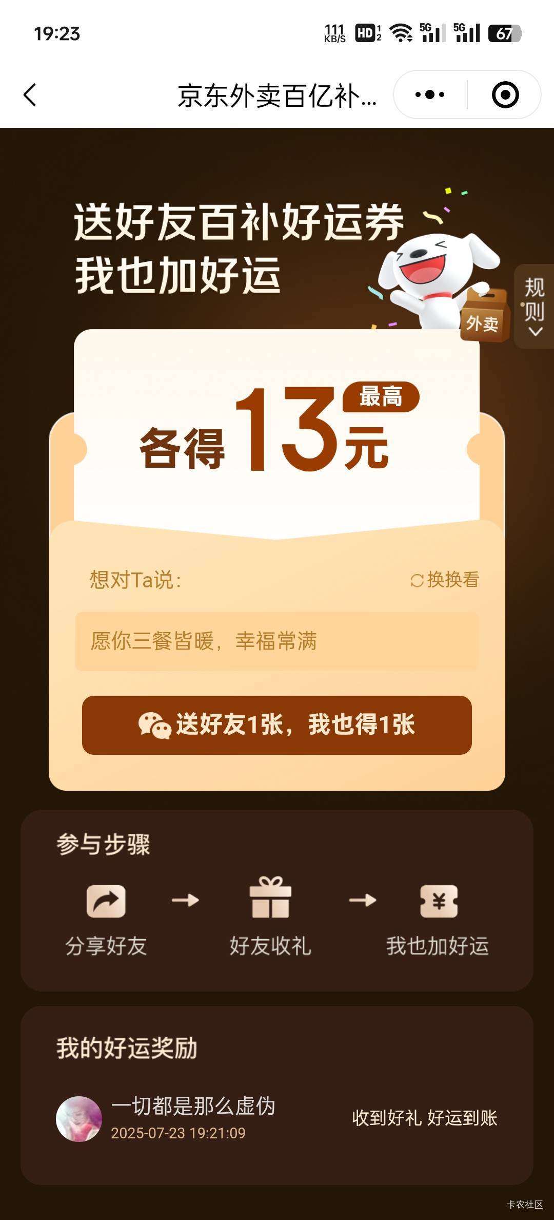老哥们有东子的7-6嘛，求一个
10 / 作者:John. / 