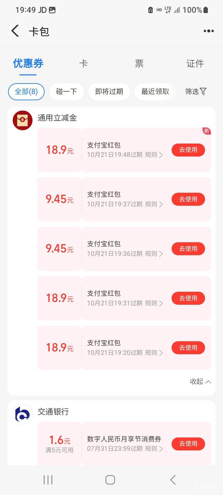 京东期货36.88话费，加2个3680豆，圆满结束。。搞就有机会，不搞机会绝对没有。

57 / 作者:北海控股 / 