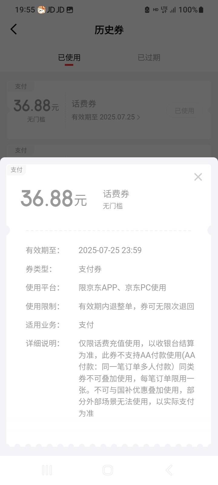 京东期货36.88话费，加2个3680豆，圆满结束。。搞就有机会，不搞机会绝对没有。

99 / 作者:北海控股 / 