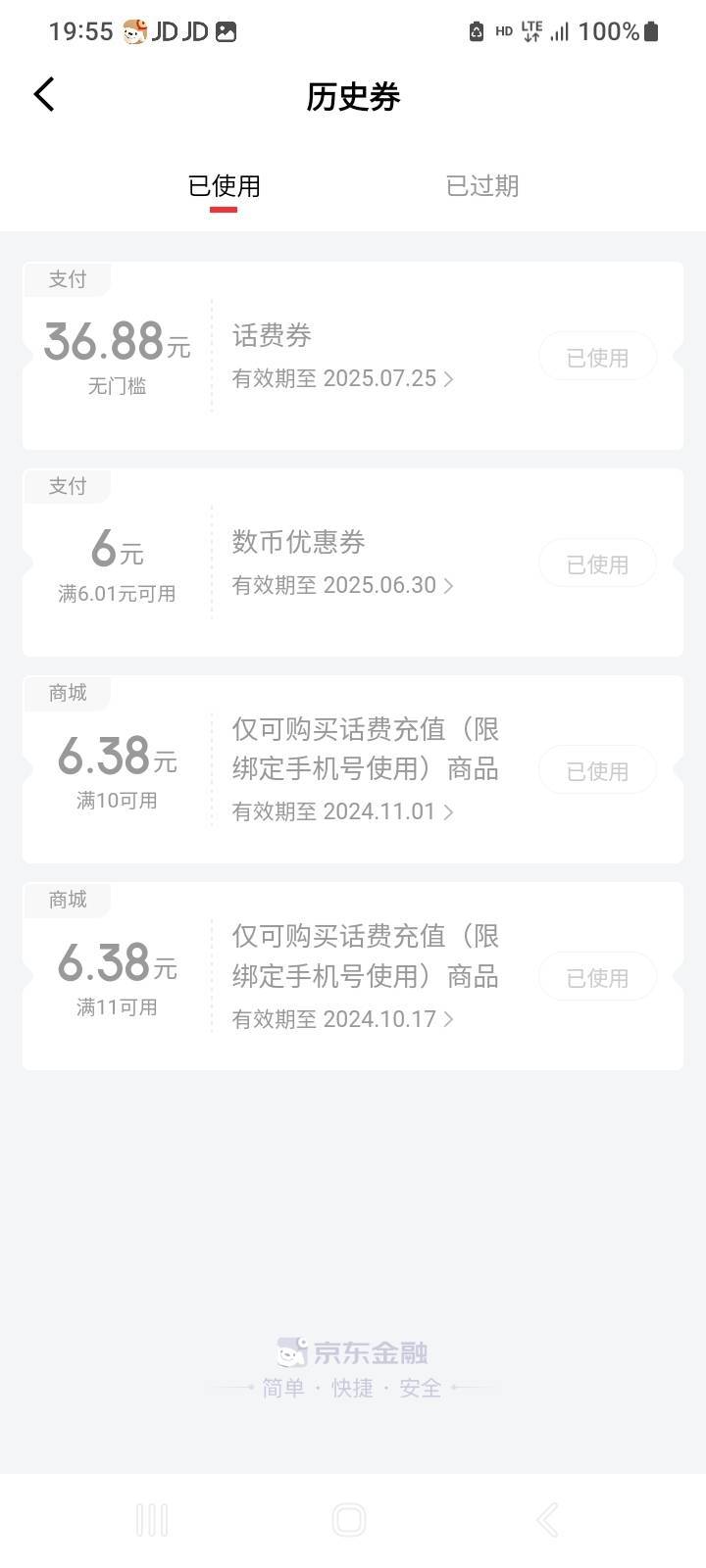 京东期货36.88话费，加2个3680豆，圆满结束。。搞就有机会，不搞机会绝对没有。

44 / 作者:北海控股 / 