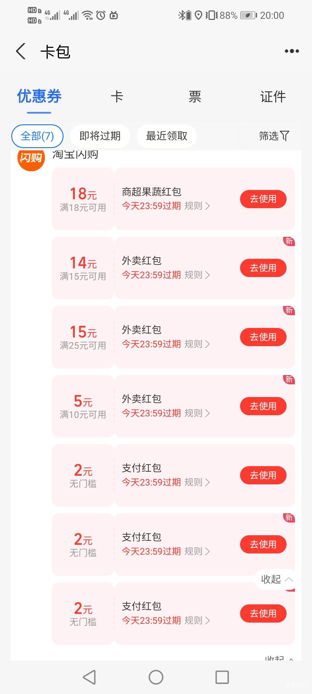 今日晚餐选择淘宝闪购

21 / 作者:驴背上的拿破仑 / 
