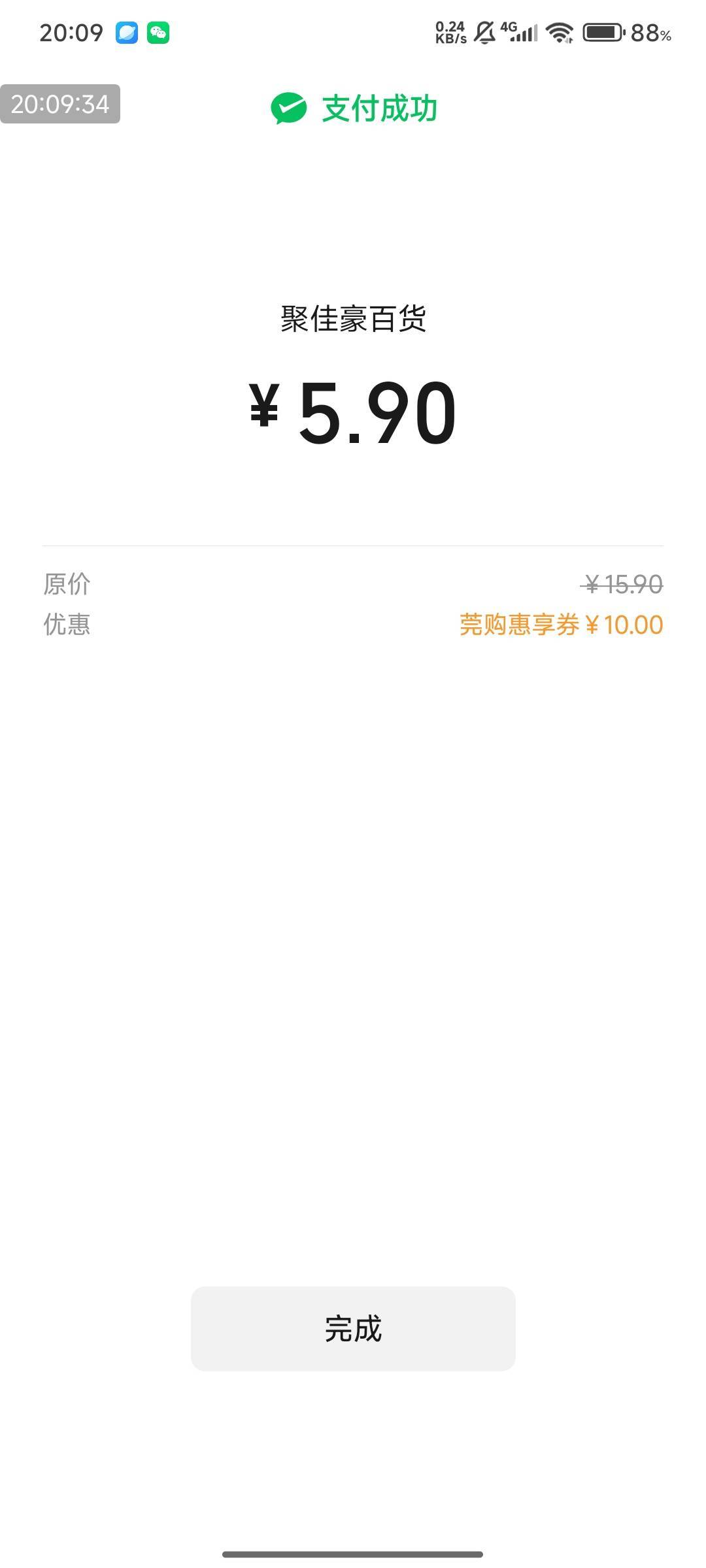 去东莞一趟，顺便用了这个劵

35 / 作者:快马逐光 / 