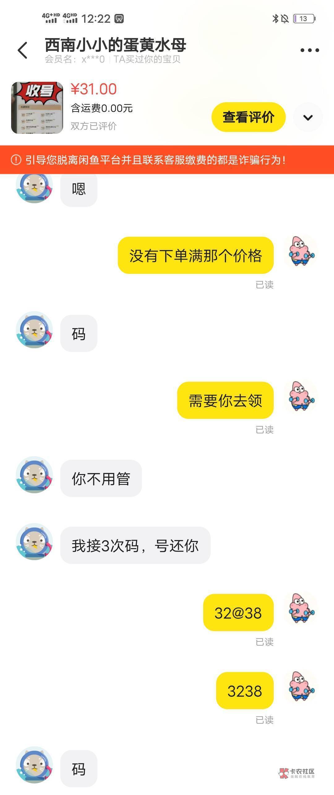 统一回复一下，就是下面那个0元酒店，不要一直问我了，不需要住满300，有这个就可以出77 / 作者:羊毛怪01 / 