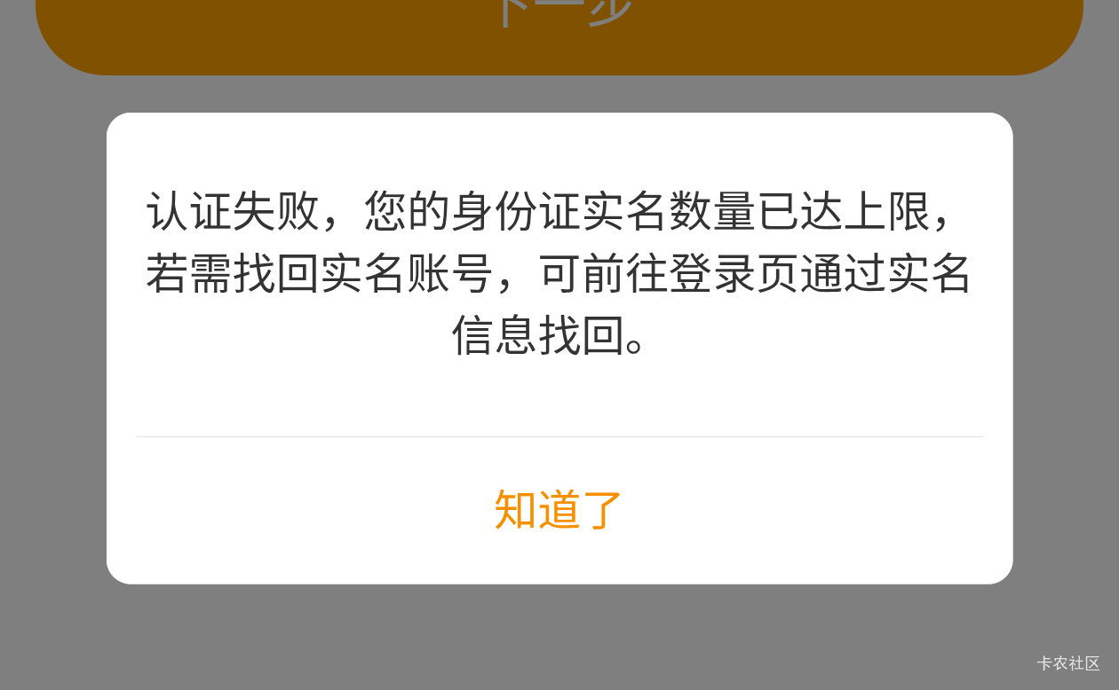 虎牙dnf手游提现，就实名了一个号，换号就不能提了？老哥们这怎么解决

32 / 作者:清风（三角洲） / 