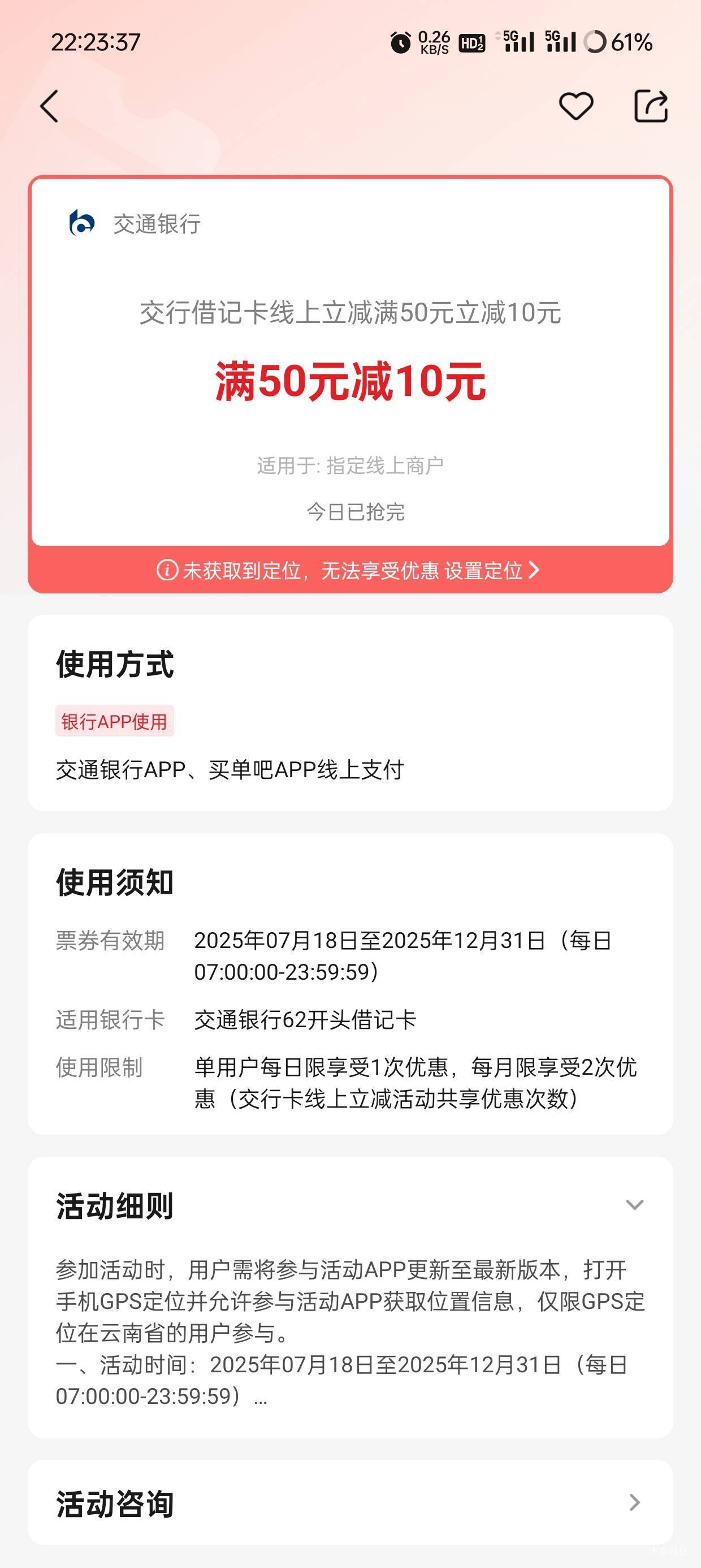 交通昆明50➖10是几点刷新名额，是12点吗？
50 / 作者:圭円 / 