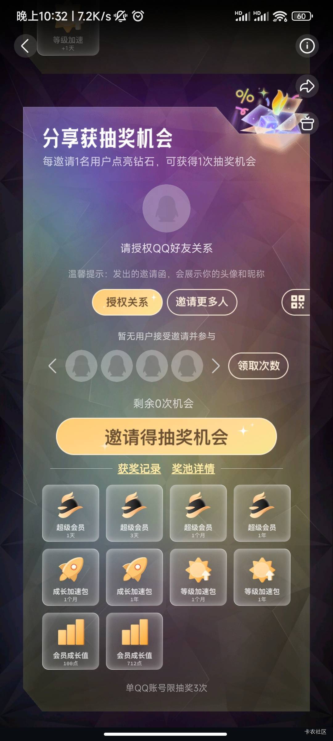 领取14天SIVP会员特权
把活动点亮就可以 一分钟完成 
正常链接 无人头: https://club.23 / 作者:大喇叭511 / 