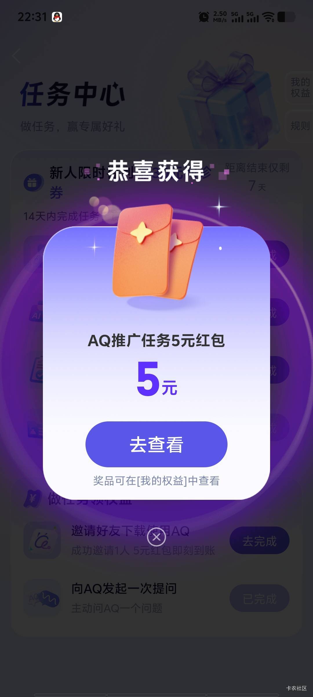 秒到～



86 / 作者:潘多拉的春天 / 