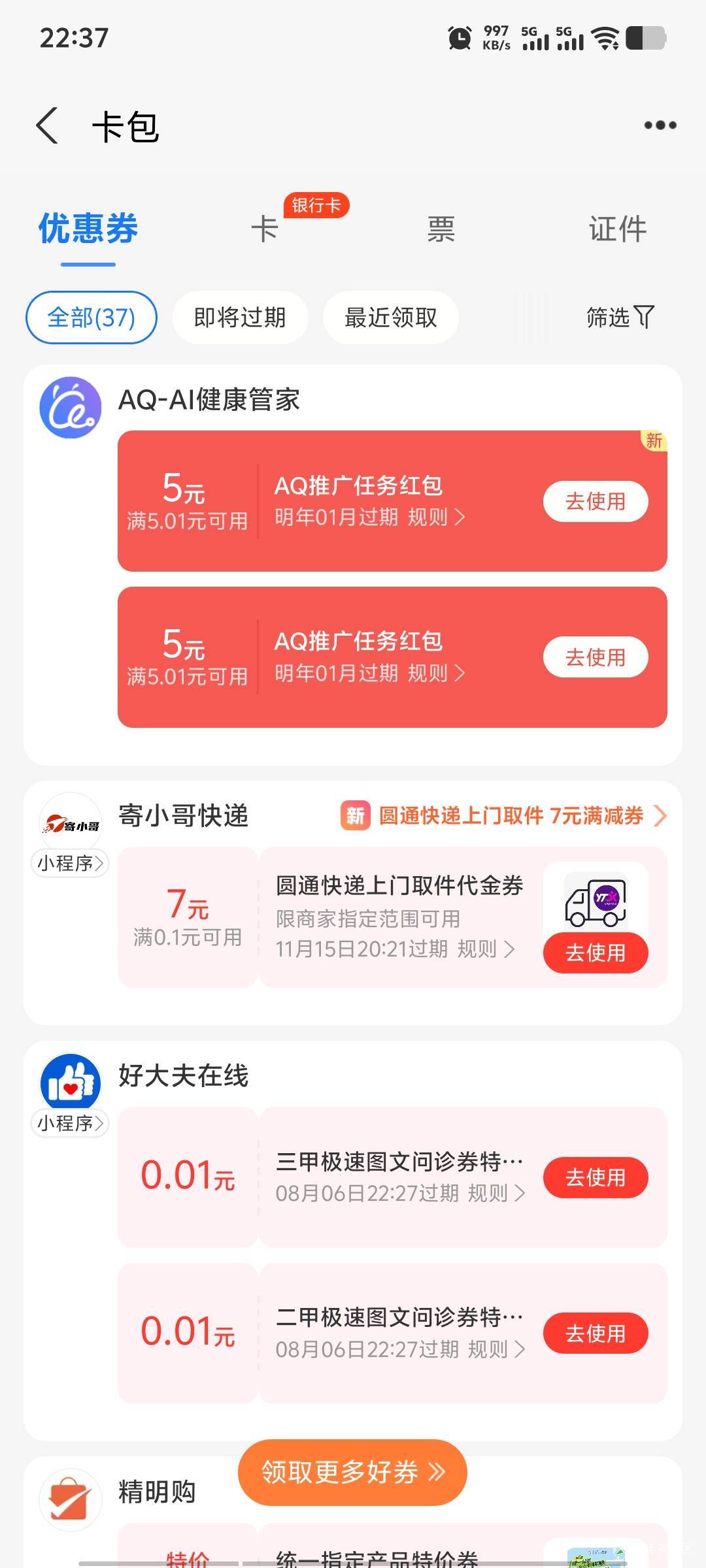 秒到～



28 / 作者:潘多拉的春天 / 
