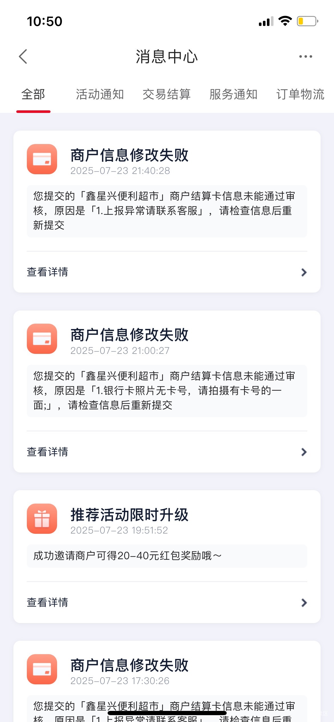 老哥们你们度小满改深圳卡怎么改的，图片永远审核不过，是要注销了重新开度小满吗
8 / 作者:罗肉辰 / 