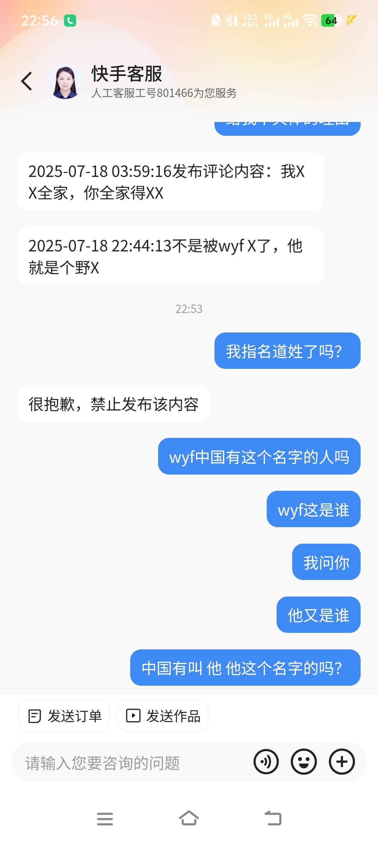快手真狠啊，评论都不让评论，直接封号。

17 / 作者:萧瑟秋风今右是 / 