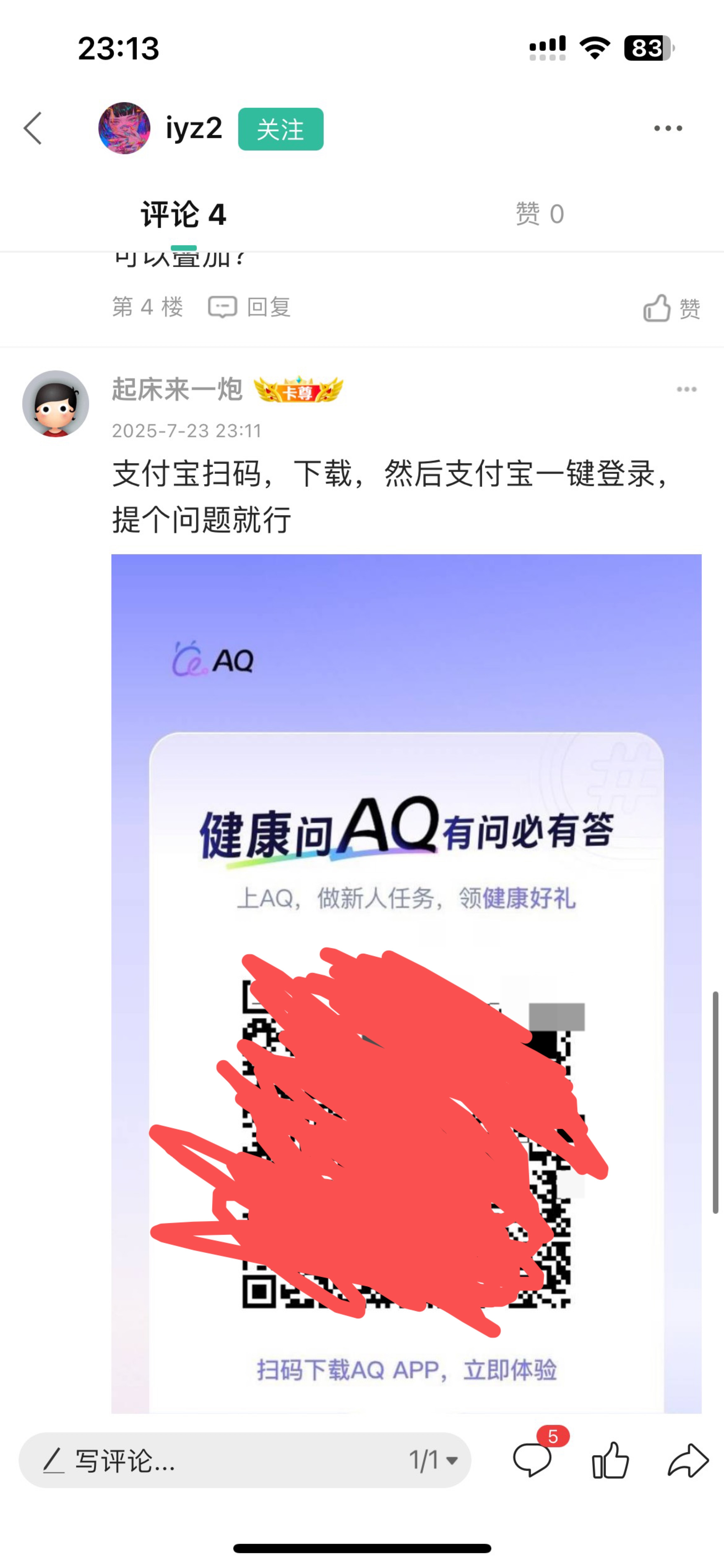@卡农110 把这货封了、每个评论都有他在拉头

41 / 作者:愿ian风 / 