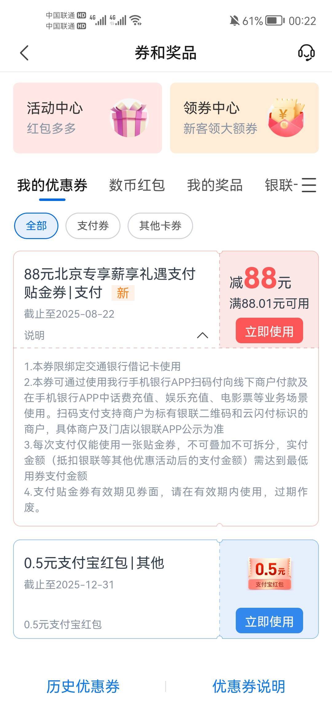 北京交行不知道怎么弄成代发了，啥也没弄过58的领不了




76 / 作者:天儿不赖 / 