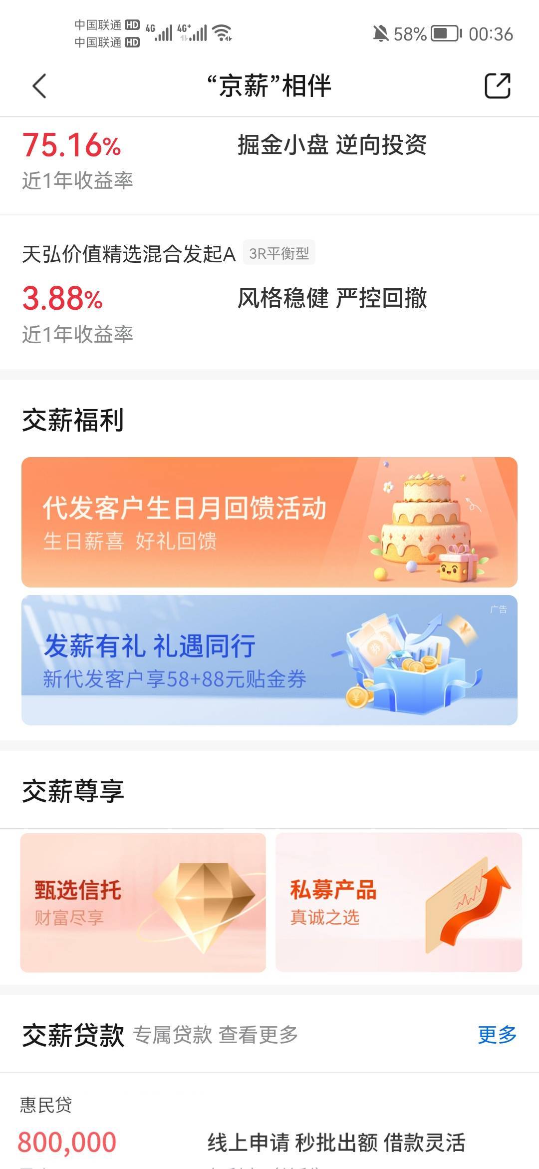 北京交行不知道怎么弄成代发了，啥也没弄过58的领不了




23 / 作者:天儿不赖 / 