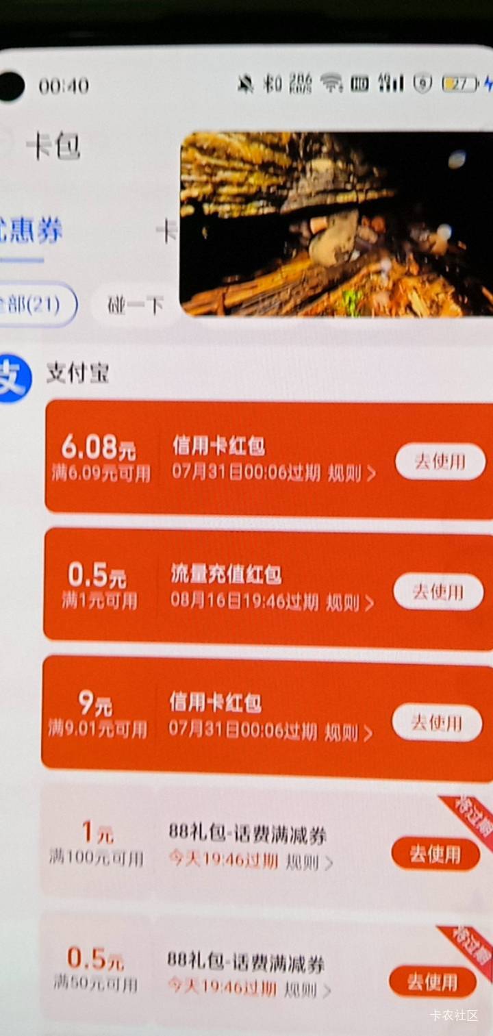 支付宝这个信用卡红包怎么t啊邮子快报不抵扣

24 / 作者:卡农小趴菜 / 