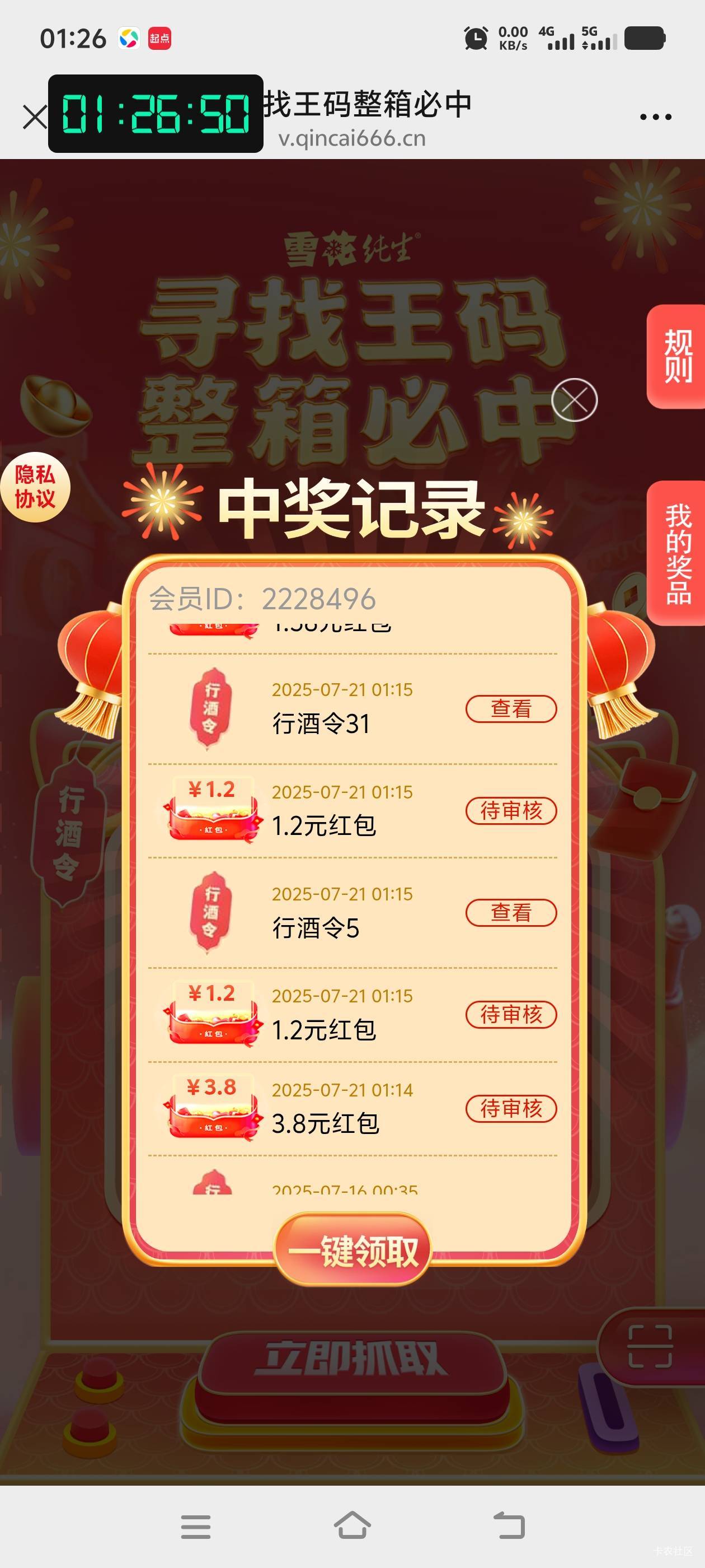 雪花怎么要审核，几天了

5 / 作者:往复随安i / 