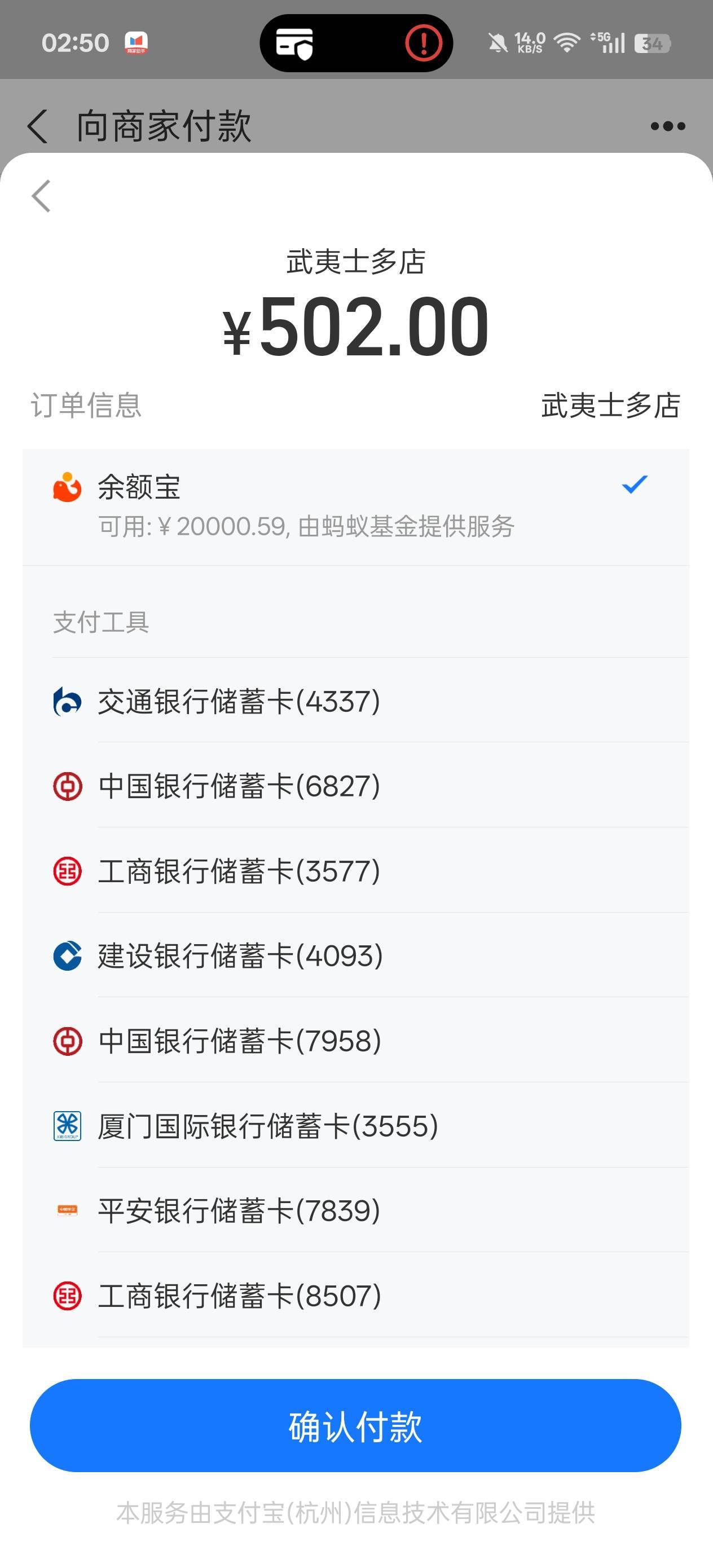 老哥们，深圳那个商户任务，支付宝扫度小满500行不行，到账之后多久转出好点。

15 / 作者:戒为良药 / 