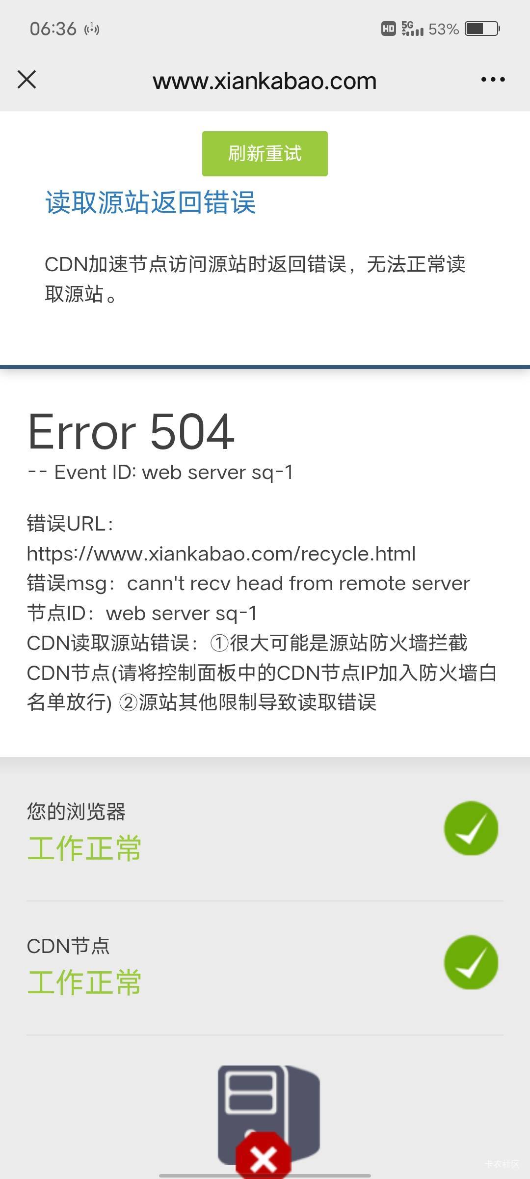 闲卡宝废了吗，dy买的携程哪里还能出

49 / 作者:那年风月 / 