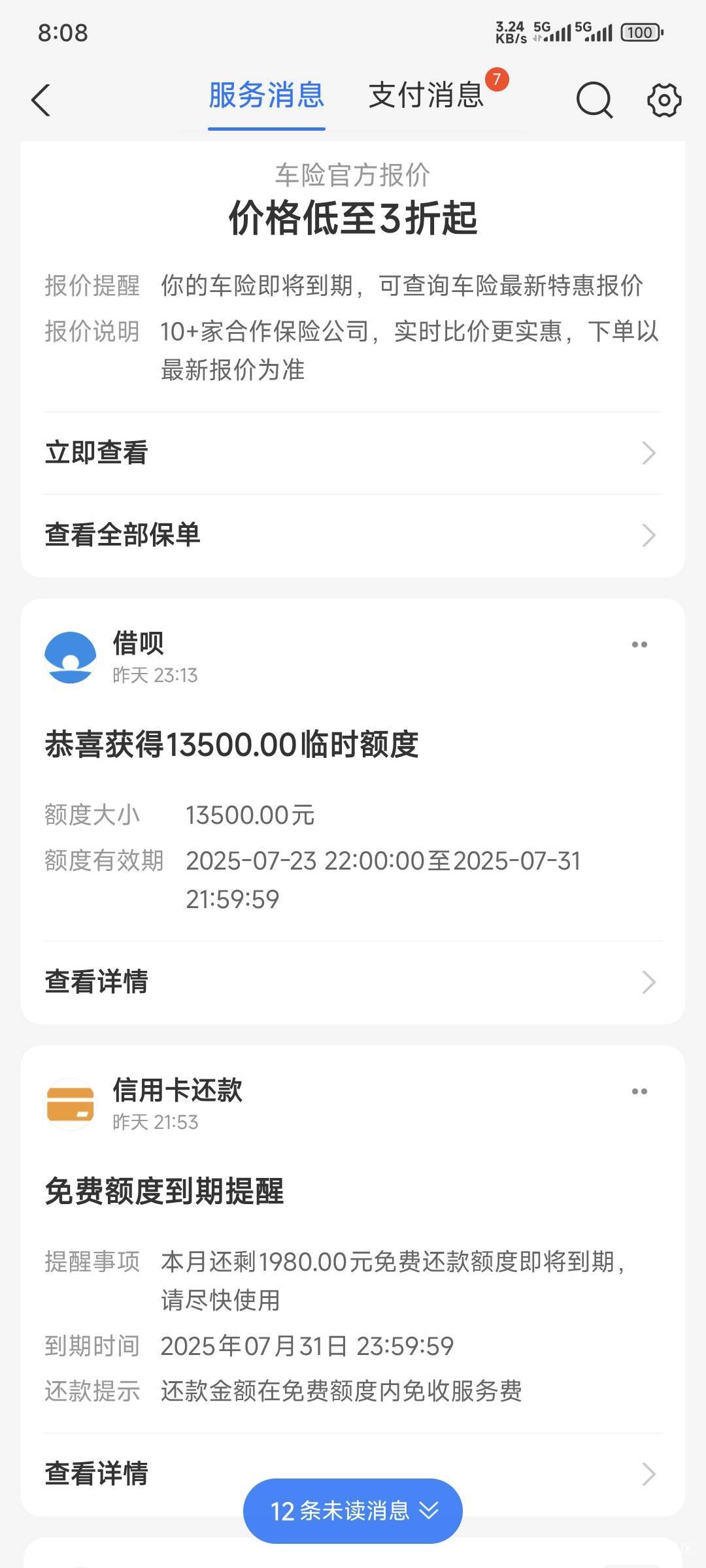 刚睡醒就给我惊喜！单利9％


61 / 作者:卡农豆包 / 
