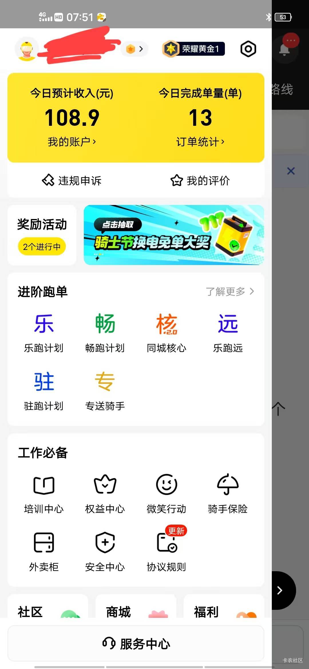 打卡，破百就收工

8 / 作者:瘸腿仙狐蓝雨亮 / 