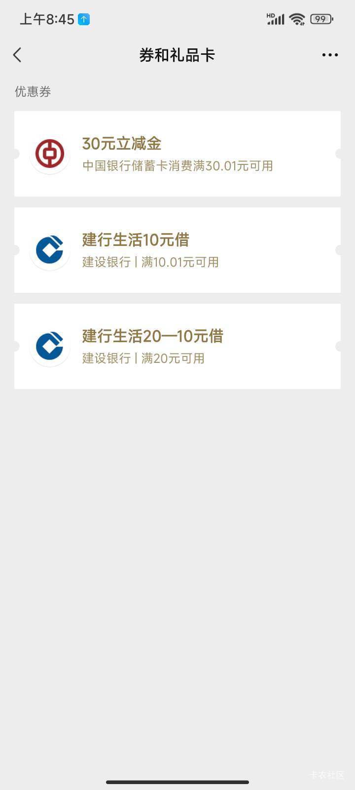 到了，上周三弄的，以为没有


43 / 作者:鲁断了 / 