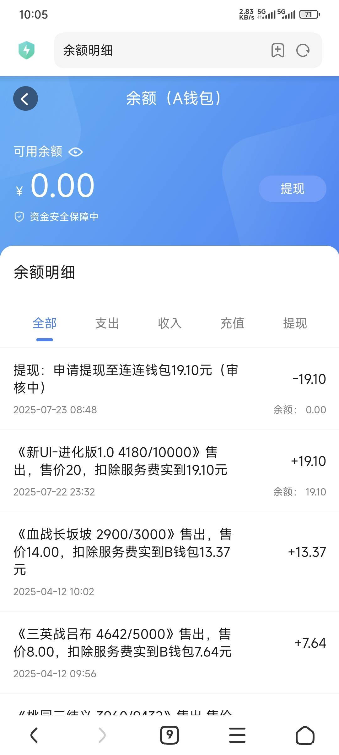 七级宇宙提现怎么26小时了还是审核中

52 / 作者:卡农豆包 / 