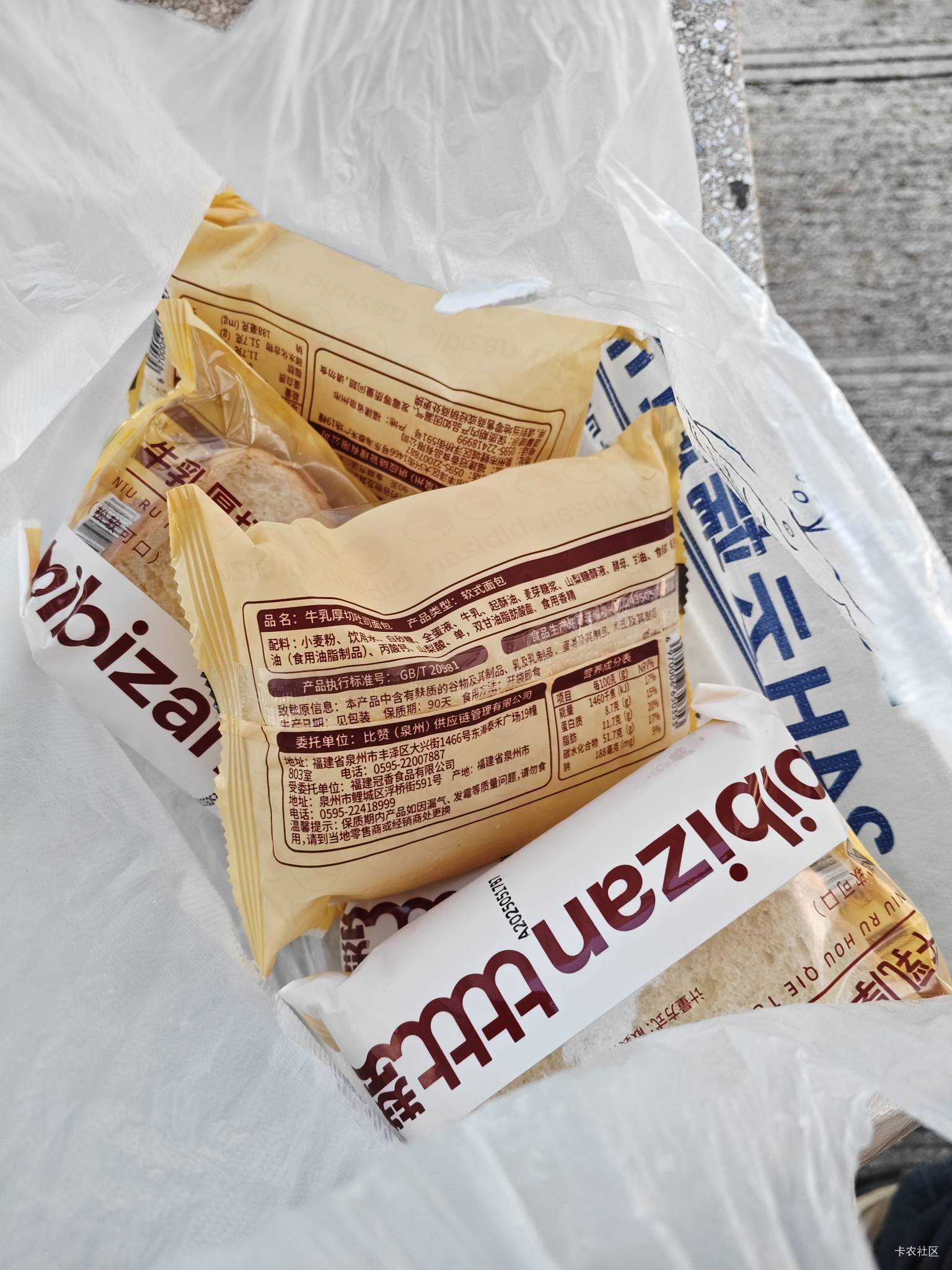 接上贴，送过来的面包还不错，足够吃饱




26 / 作者:二娃宝妈 / 