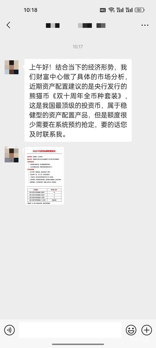 交行推给我的不知道有没有投资价值？？


79 / 作者:热了上上课上课 / 