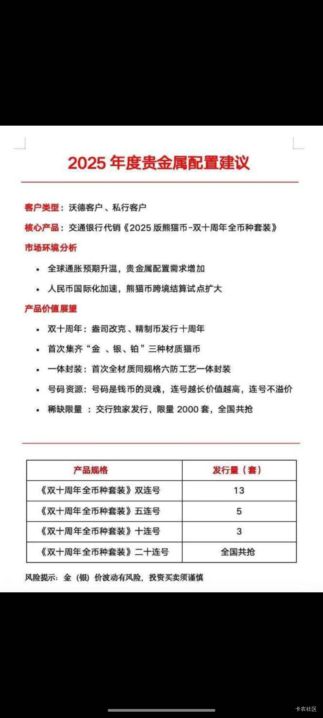 交行推给我的不知道有没有投资价值？？


55 / 作者:热了上上课上课 / 