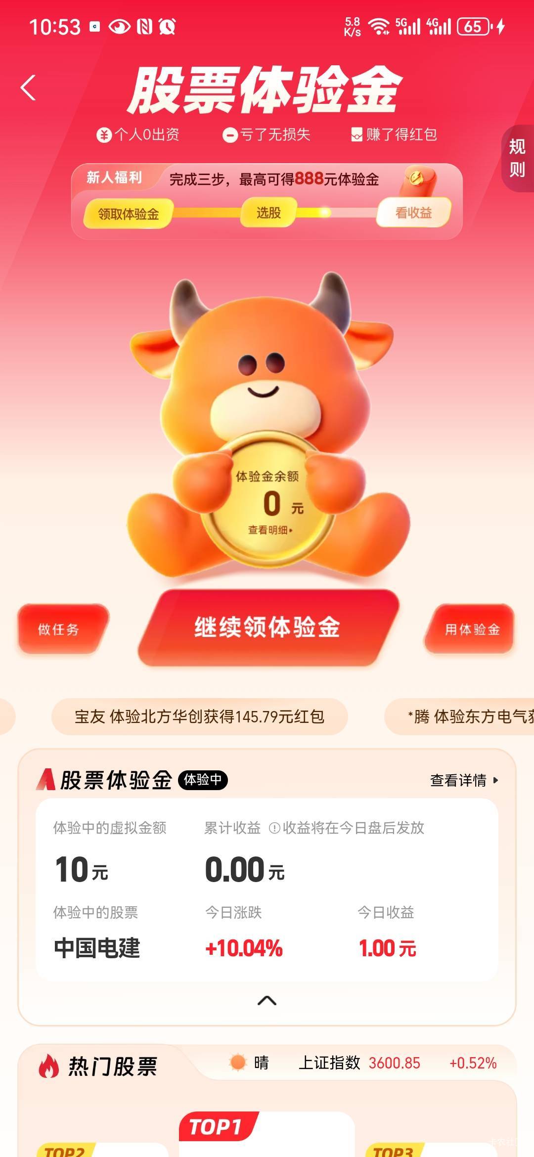 涨停了，买了的发财

42 / 作者:从今开 / 