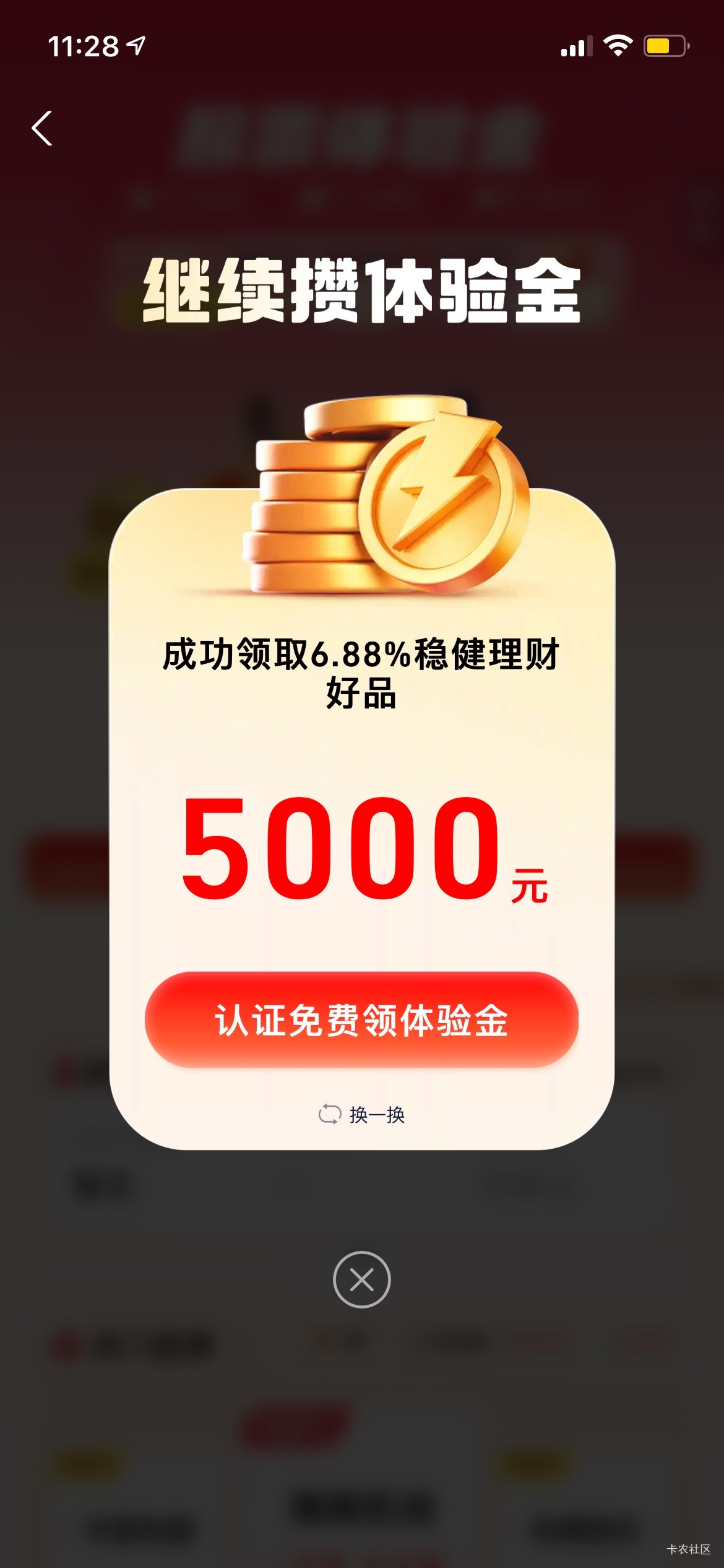 老哥们支付宝体验金必须开证券户吗
96 / 作者:罗肉辰 / 