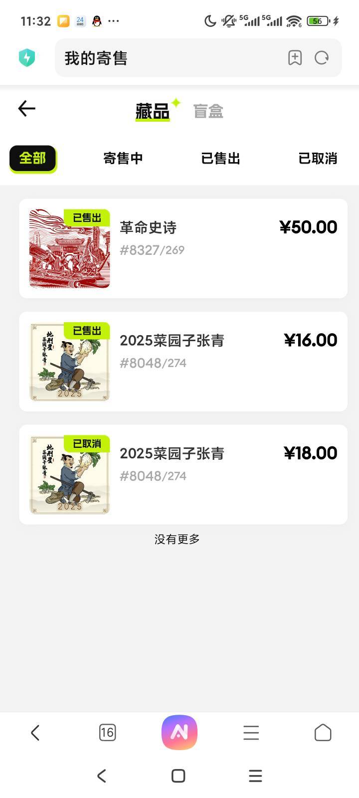 视界文化9.9的50秒出，就买了一个

40 / 作者:露西亚的鱼 / 