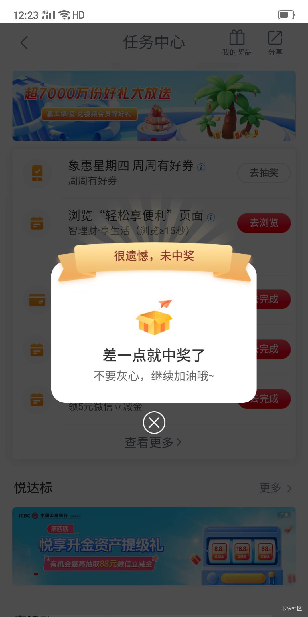 3-4个月没中了


70 / 作者:卡农第一骚 / 