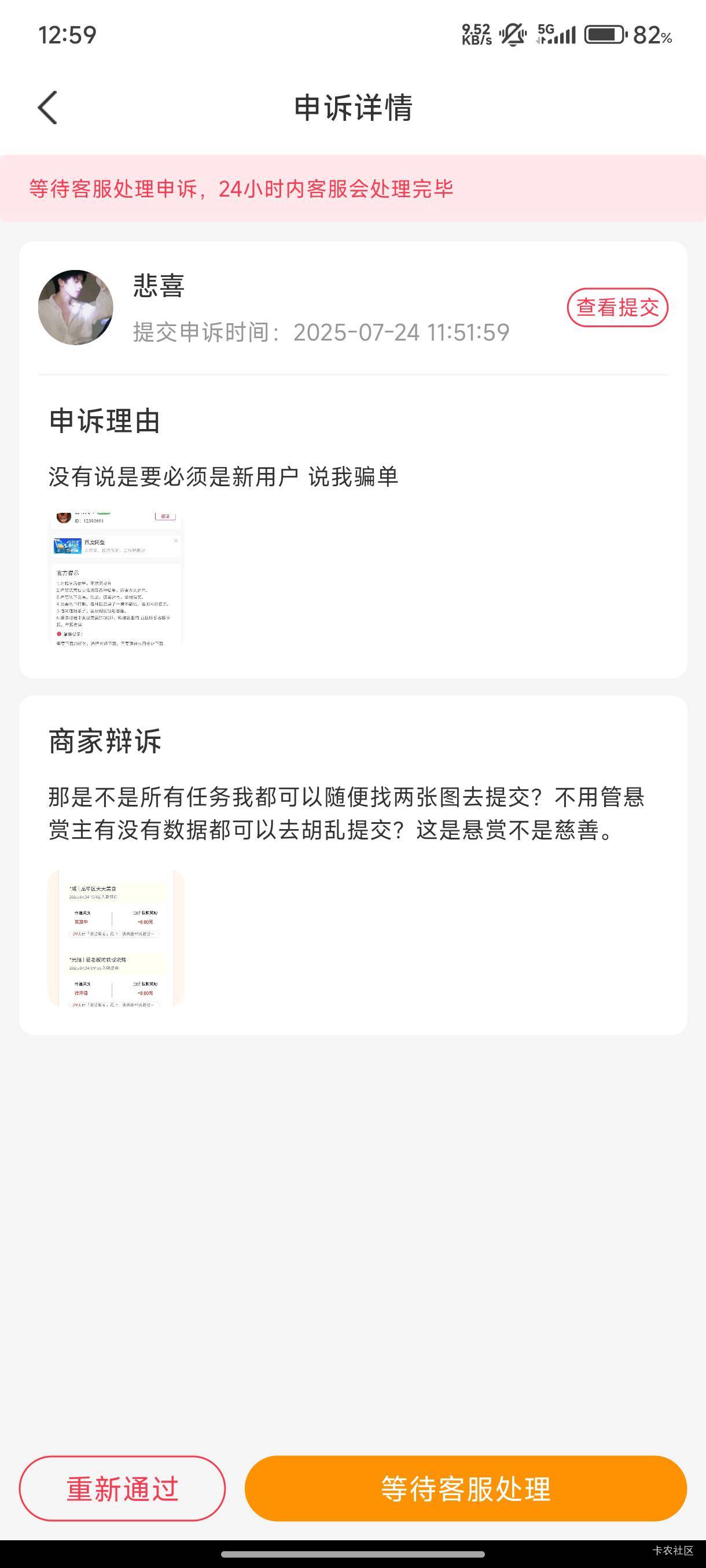 我竟无言以对

16 / 作者:木兰打野 / 